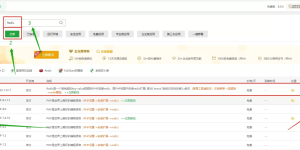 wordpress建站优化加速教程-Redis加速